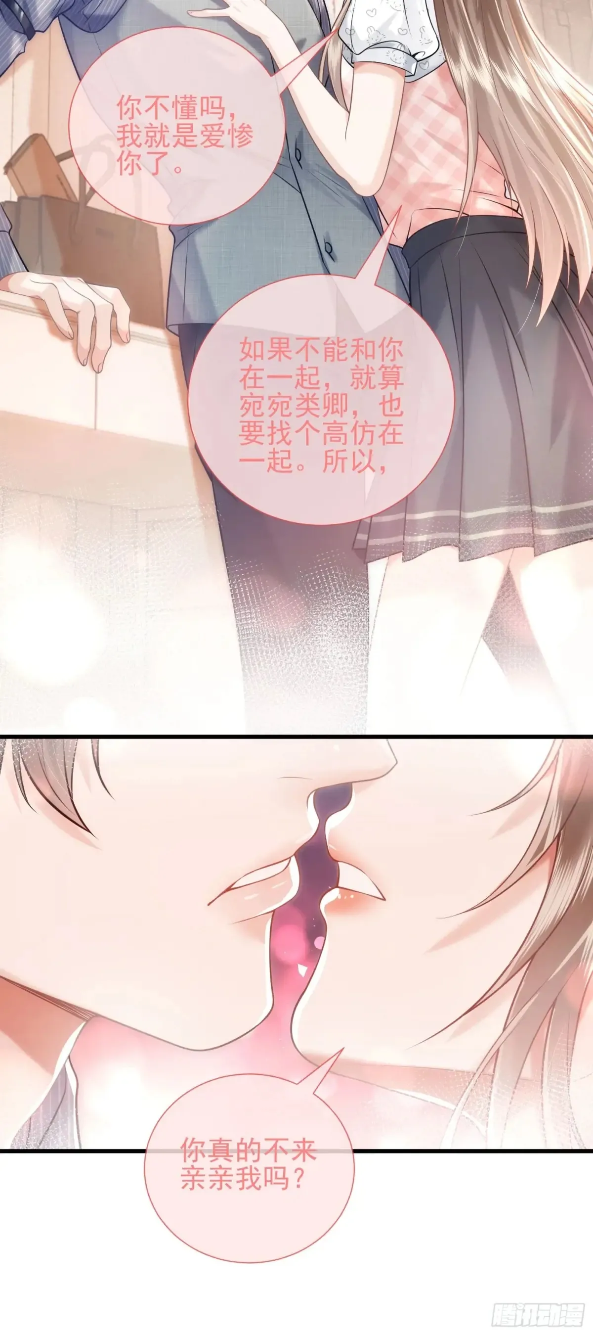 27 爱情秘笈32