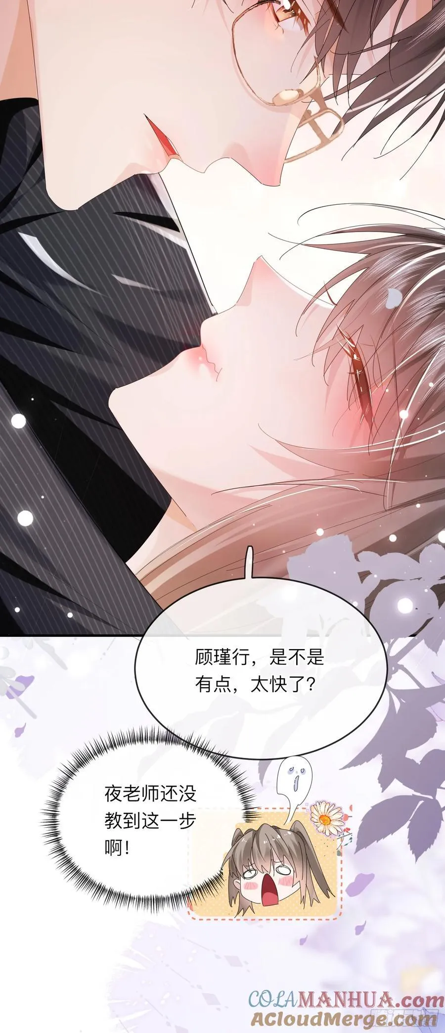 09下 束缚我，驯服我14