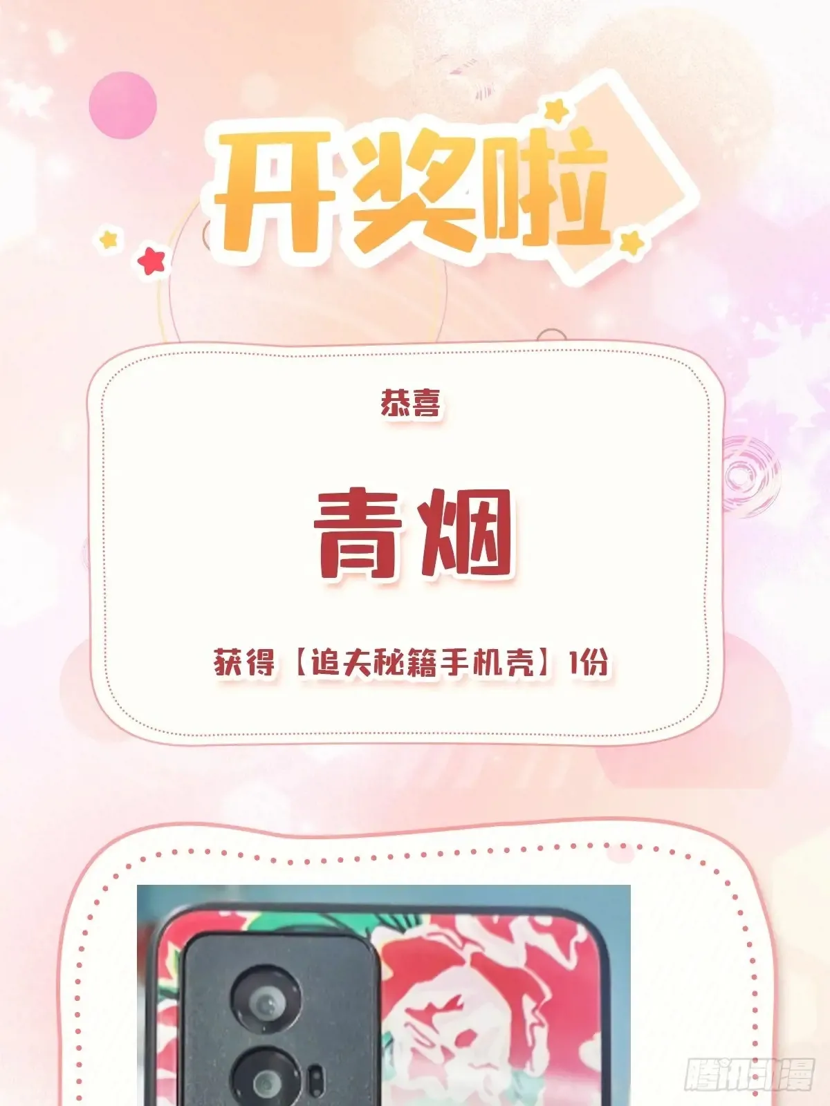 27 爱情秘笈41