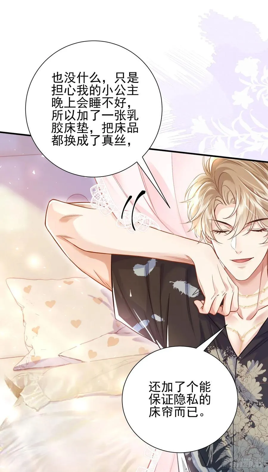 19 大胆的想法17