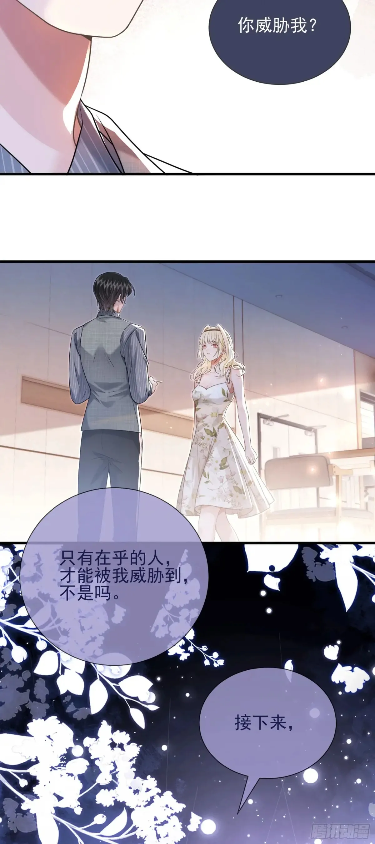 27 爱情秘笈12