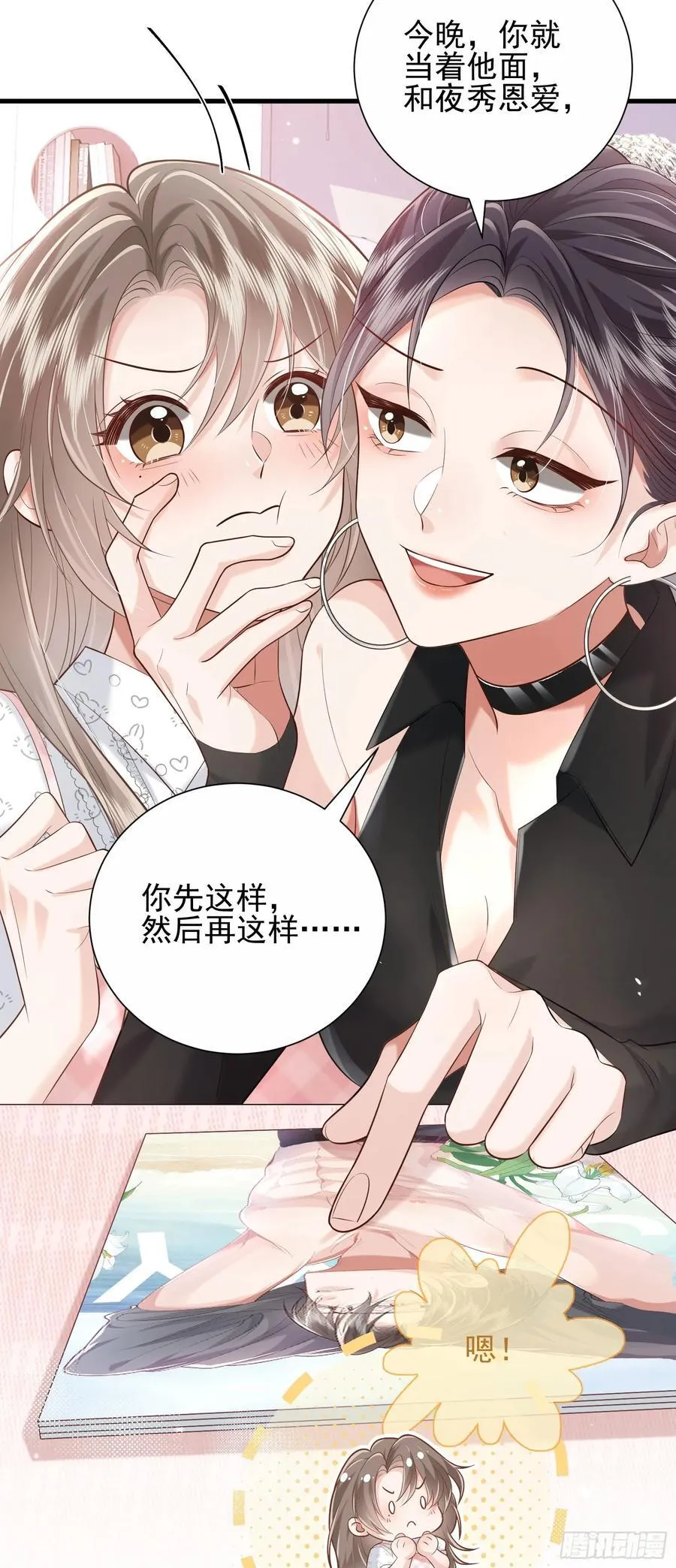 28 爱我吧3