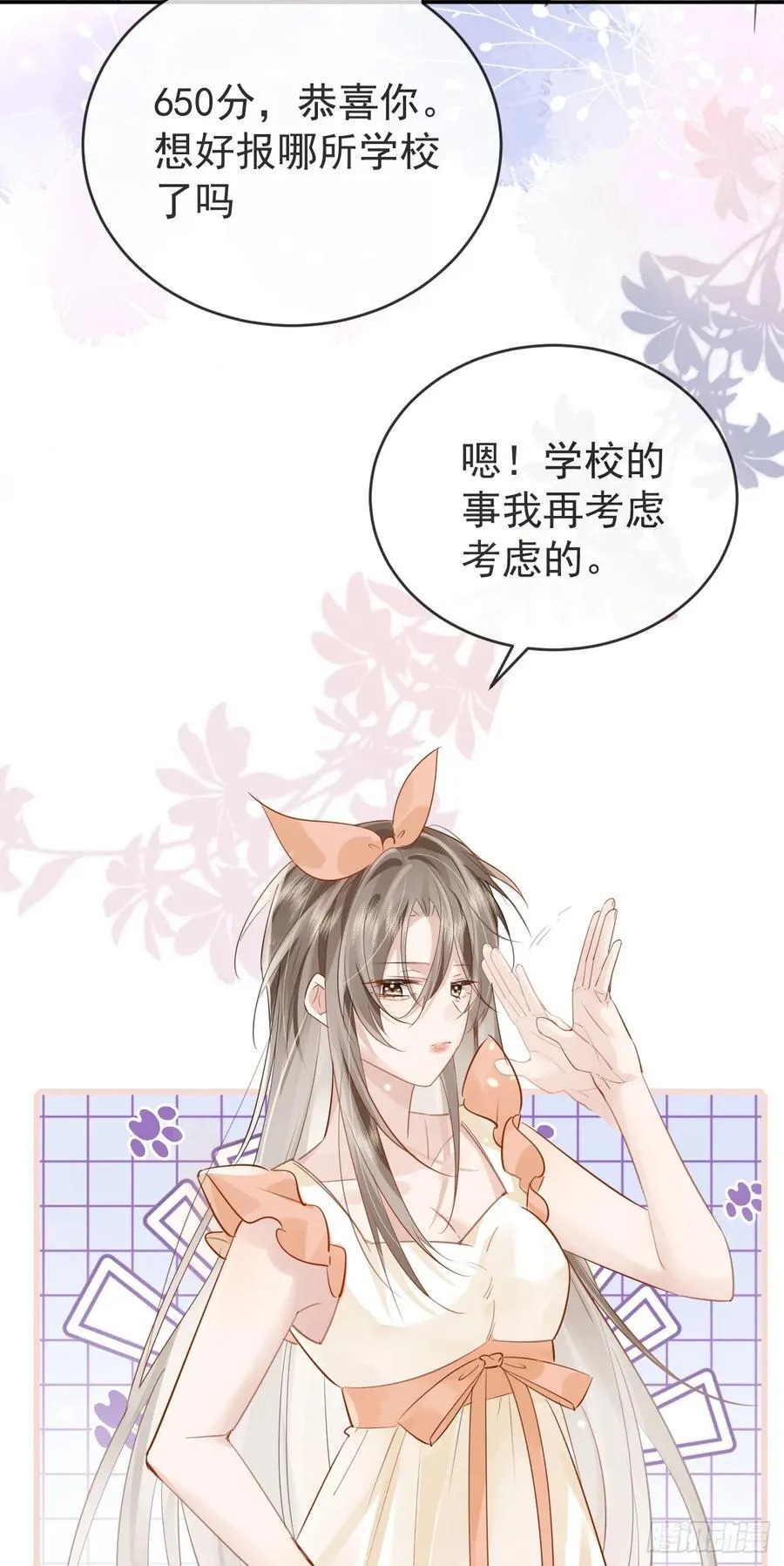 02 强吻！37