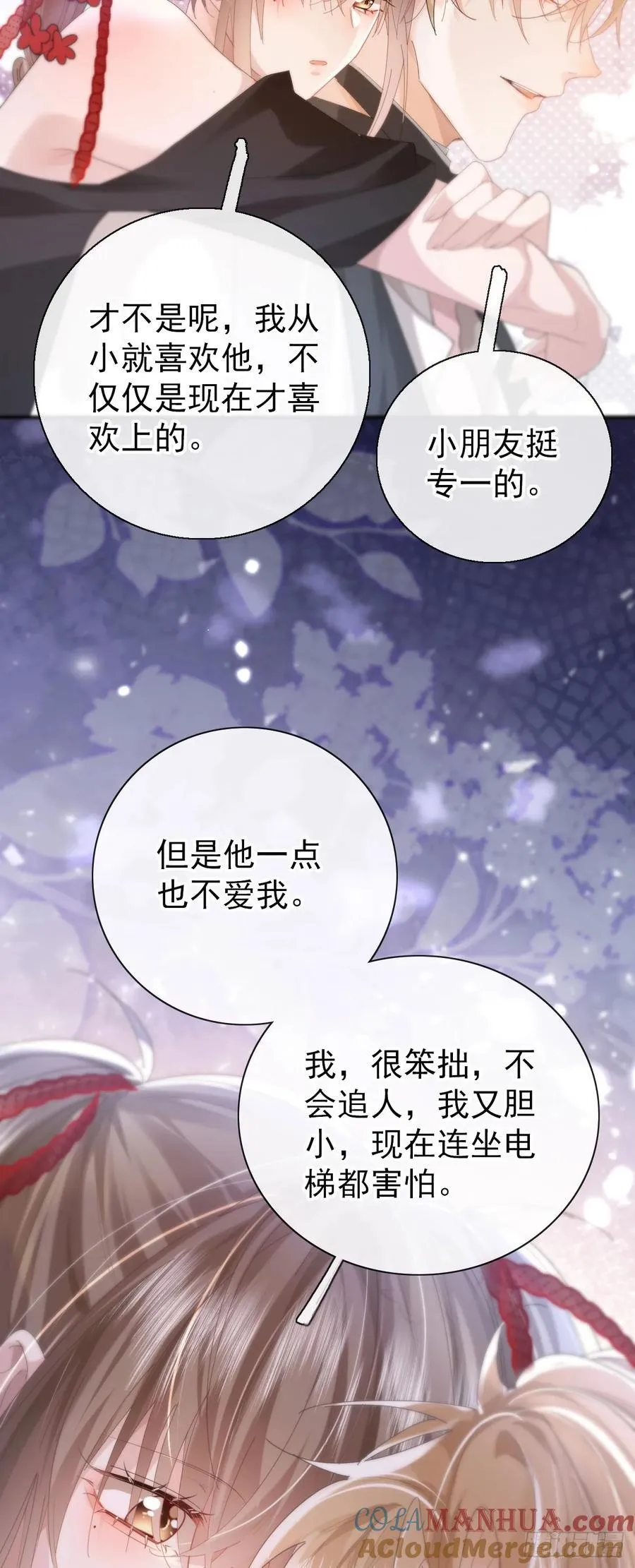 08 白月光·夜22