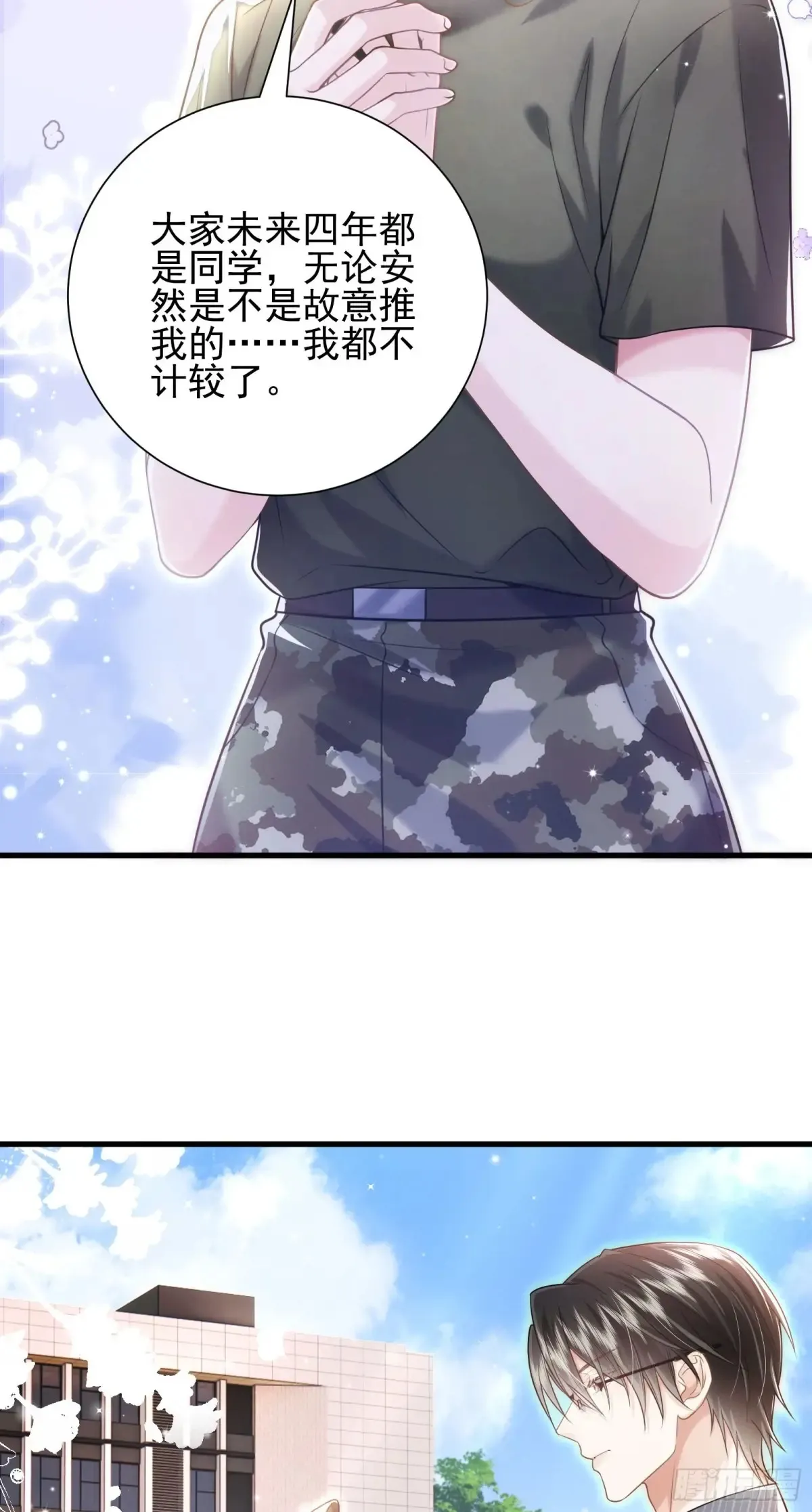 25 装无辜21