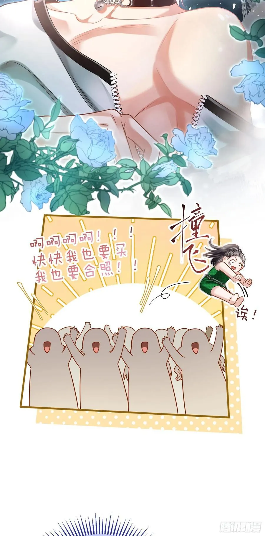21 男色惑人3