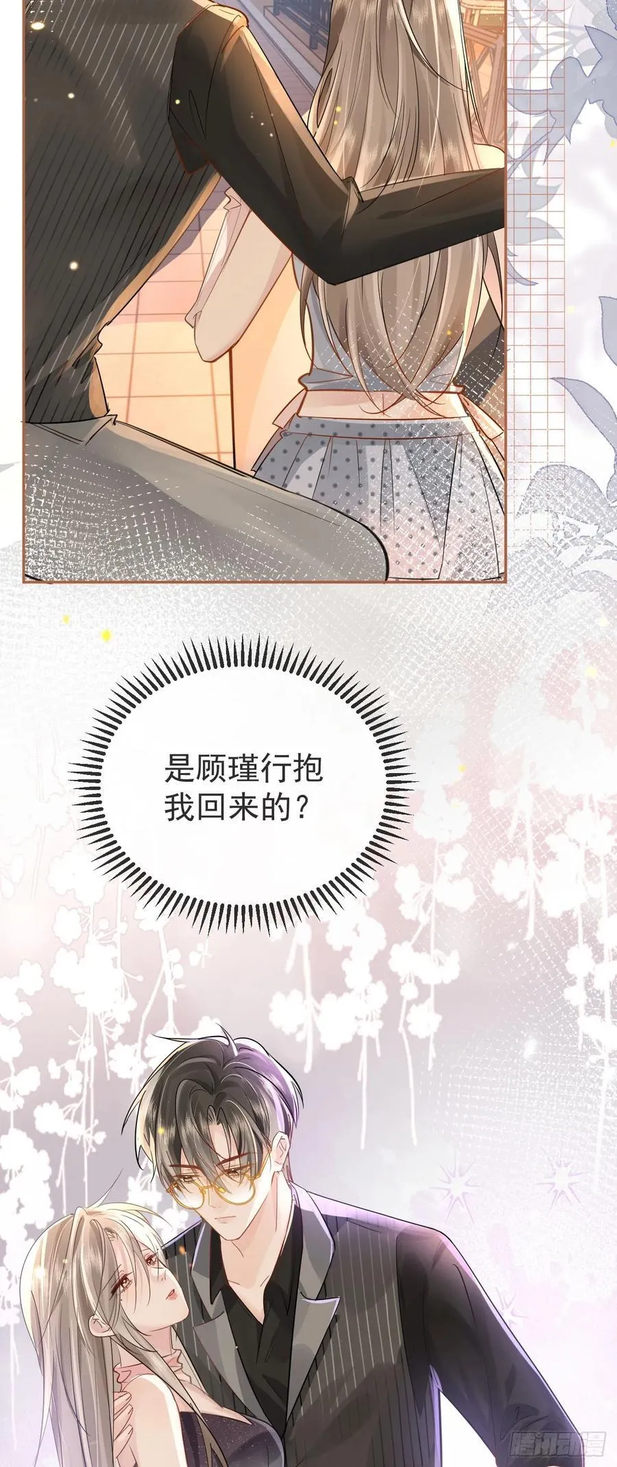 02 强吻！44