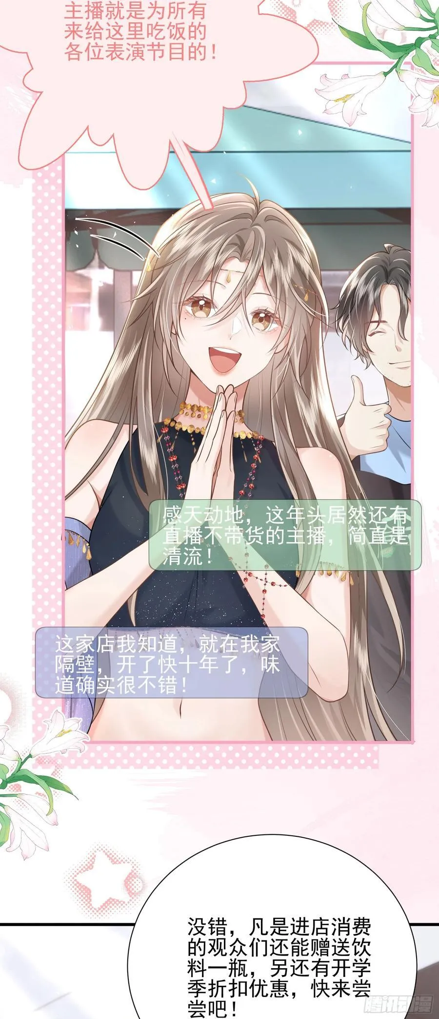 22 直播走红26