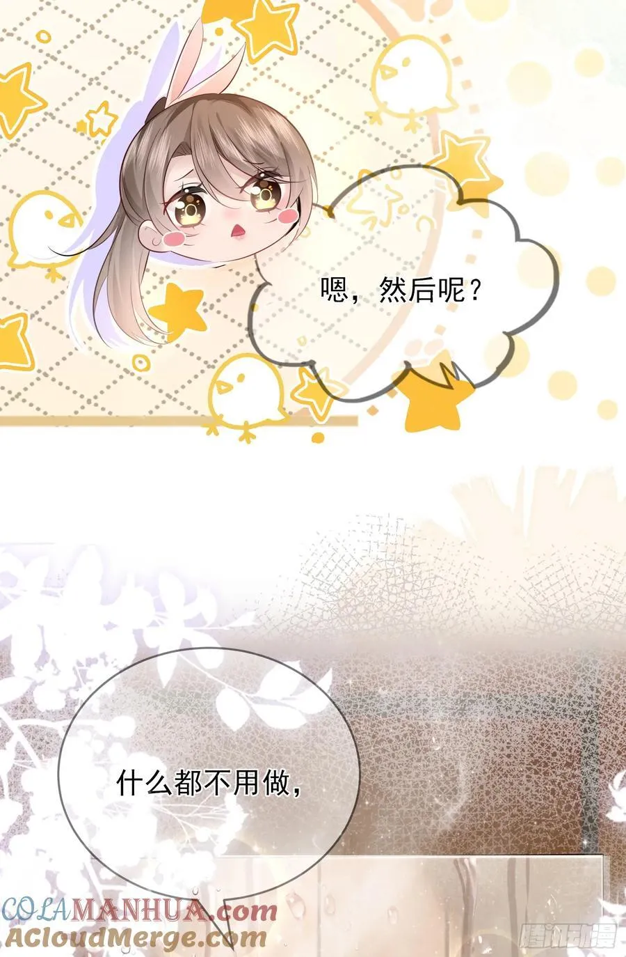04 想要我吗~45