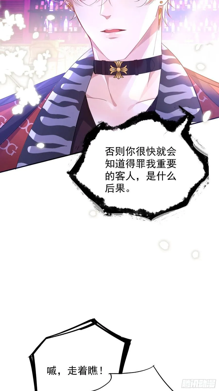 04 想要我吗~8