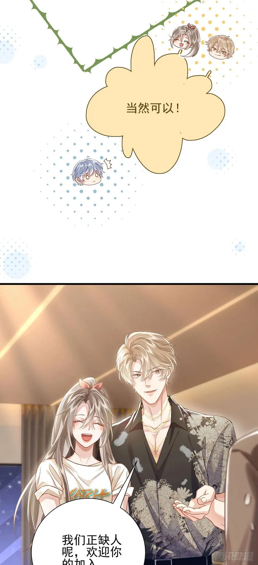 20 美男计15