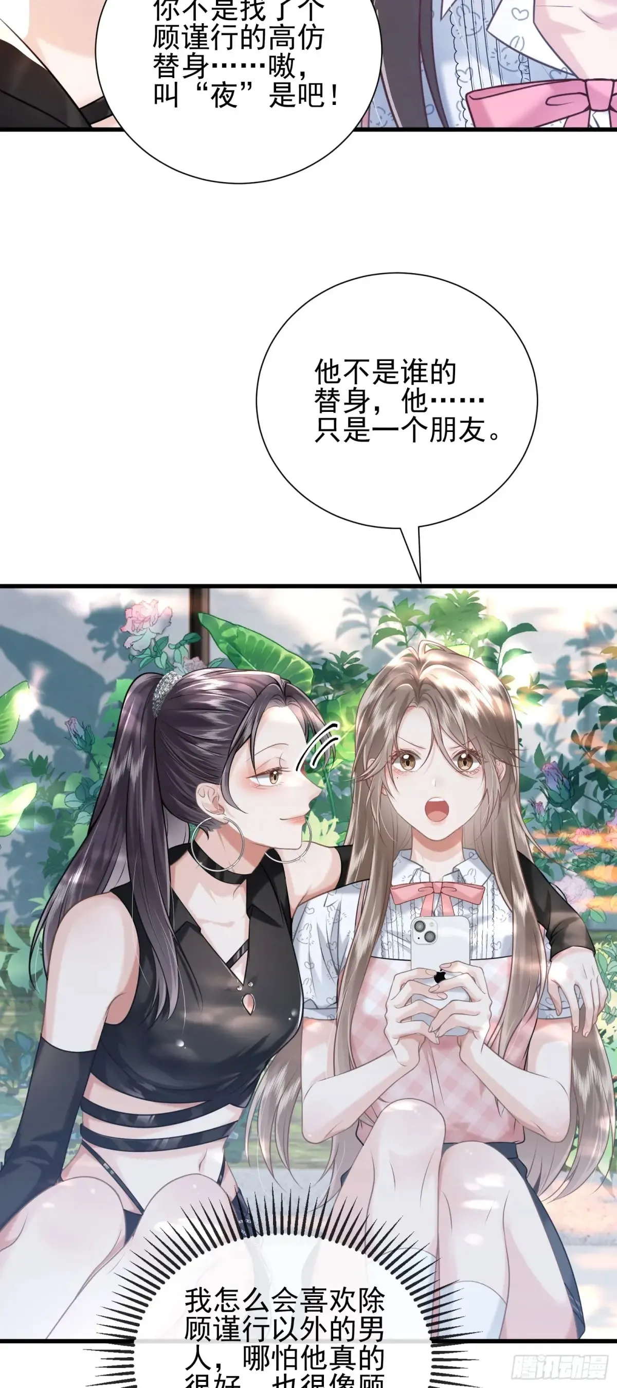 27 爱情秘笈29