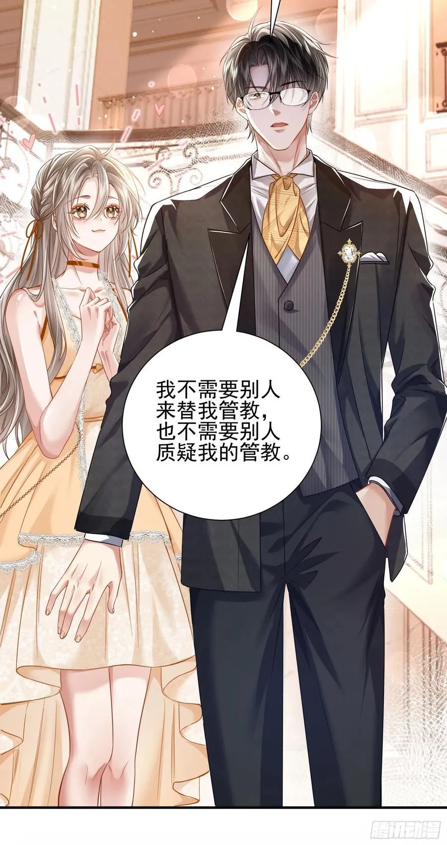 16 天降竹马29