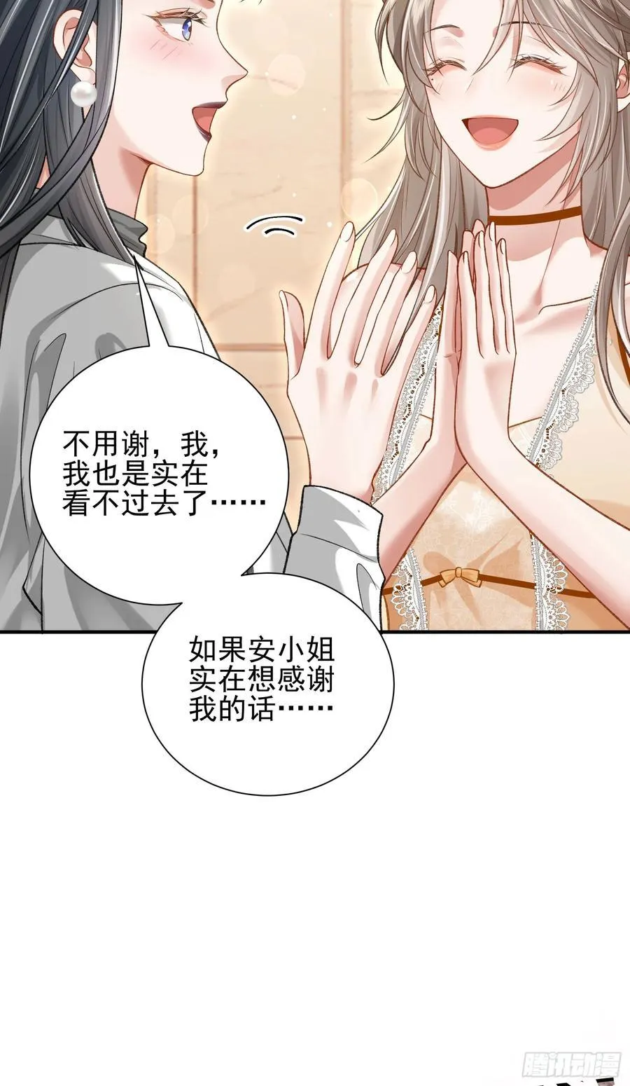 16 天降竹马35