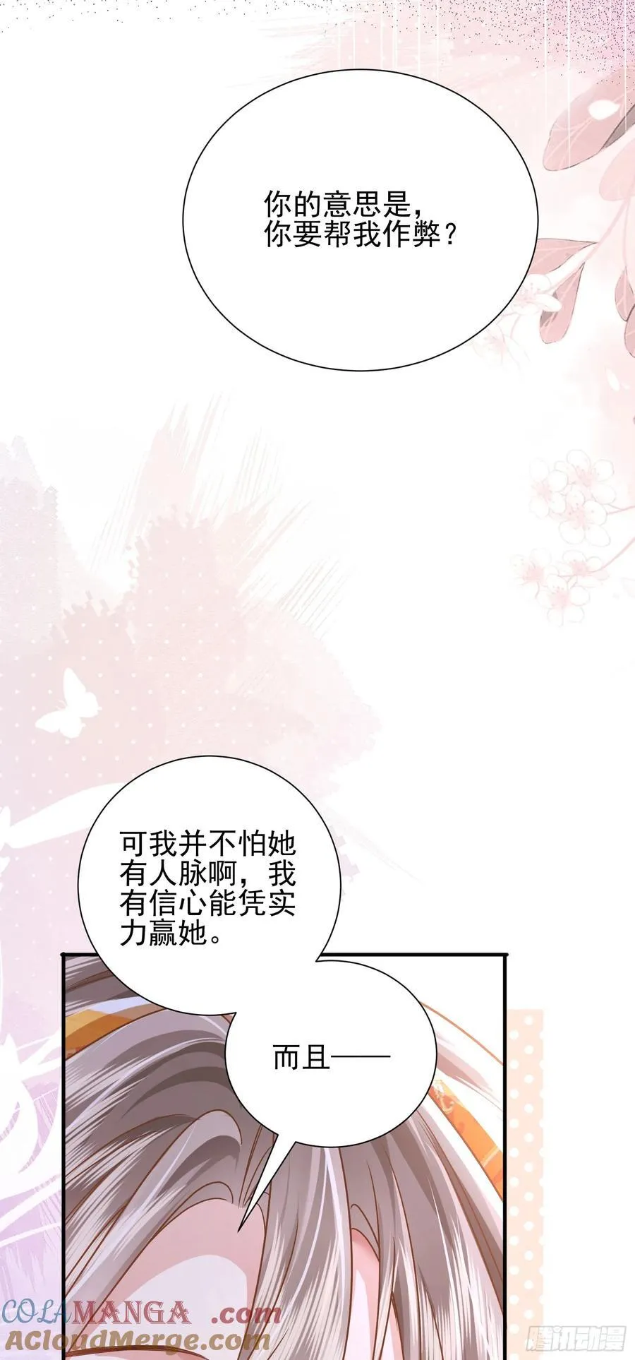 19 大胆的想法28