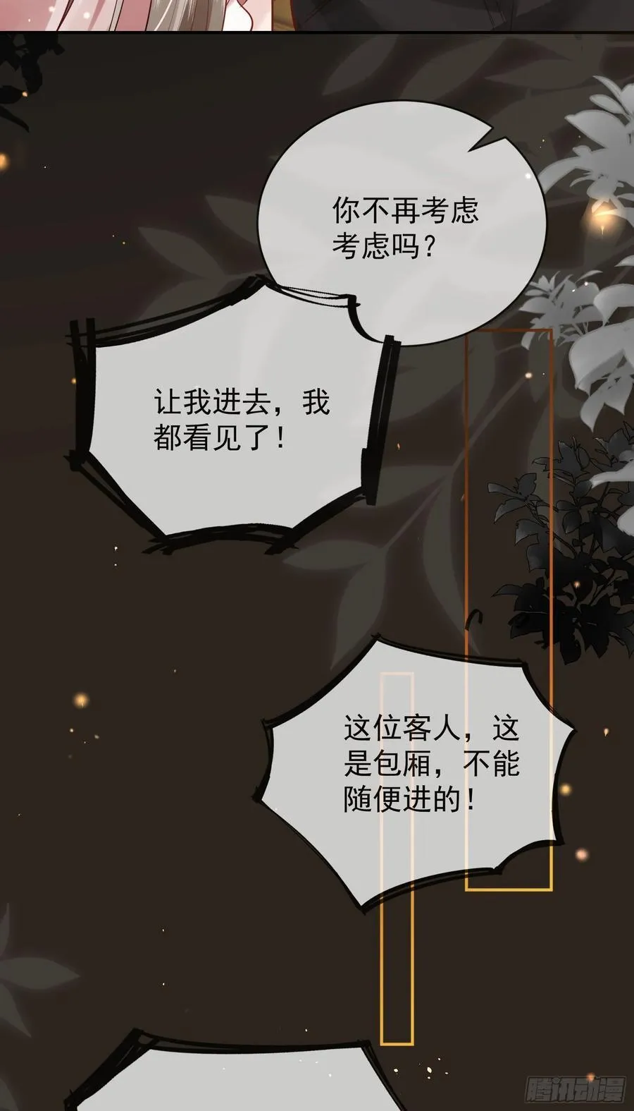 03 小孩子不可以哦~29