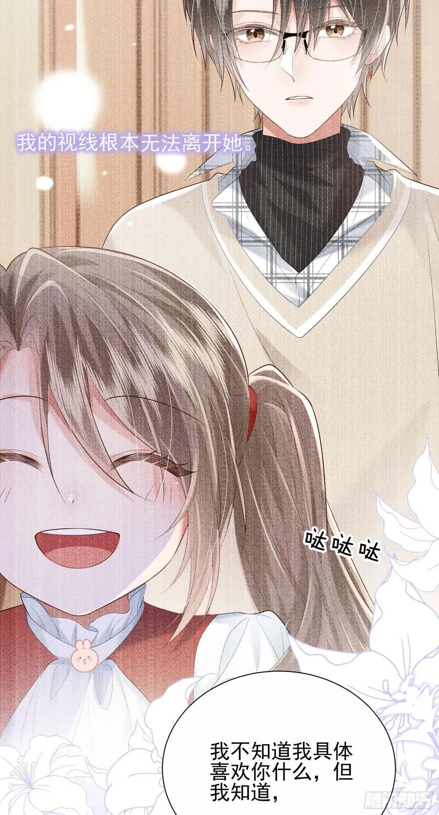 29 表白19