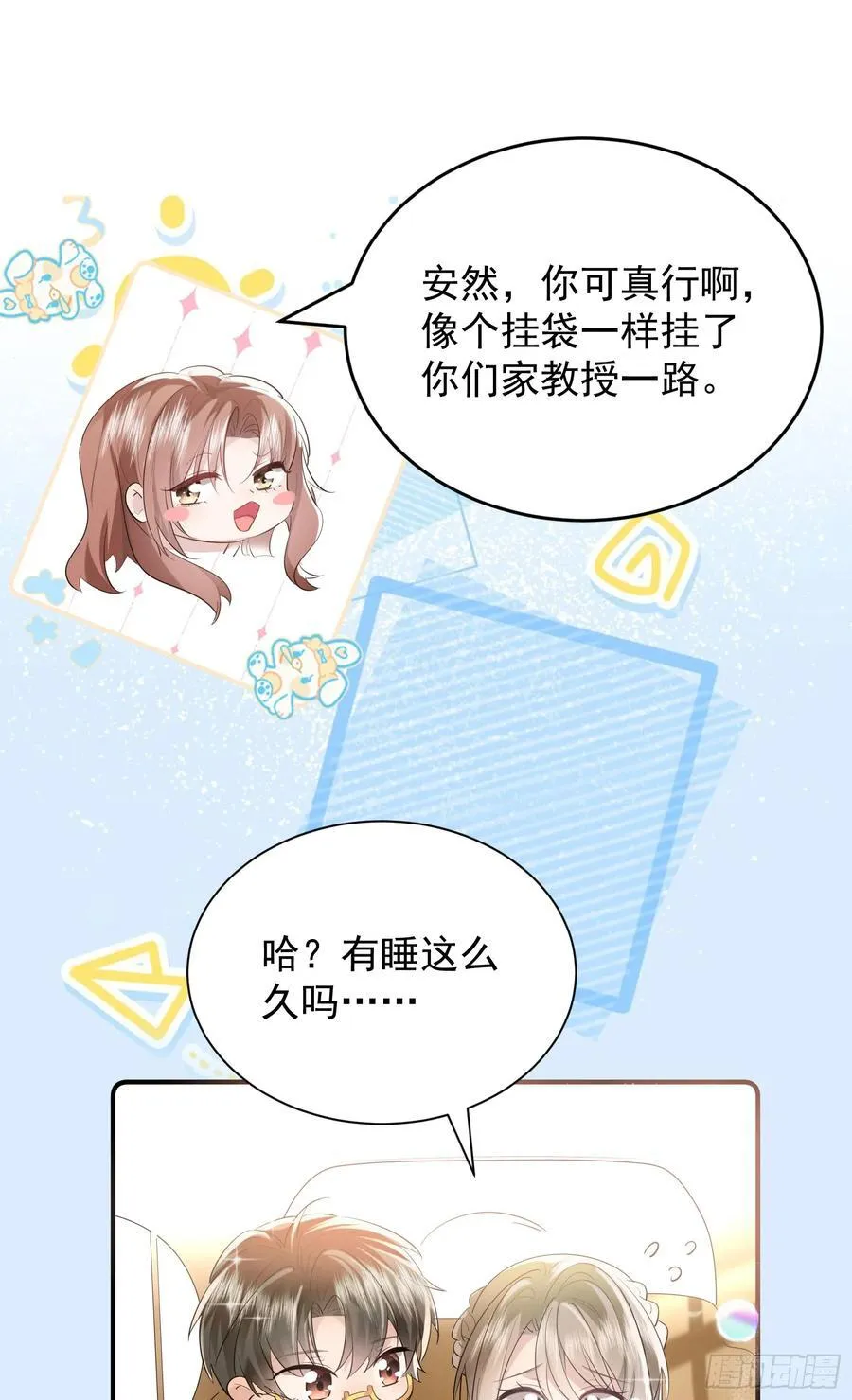 06 美男出浴17