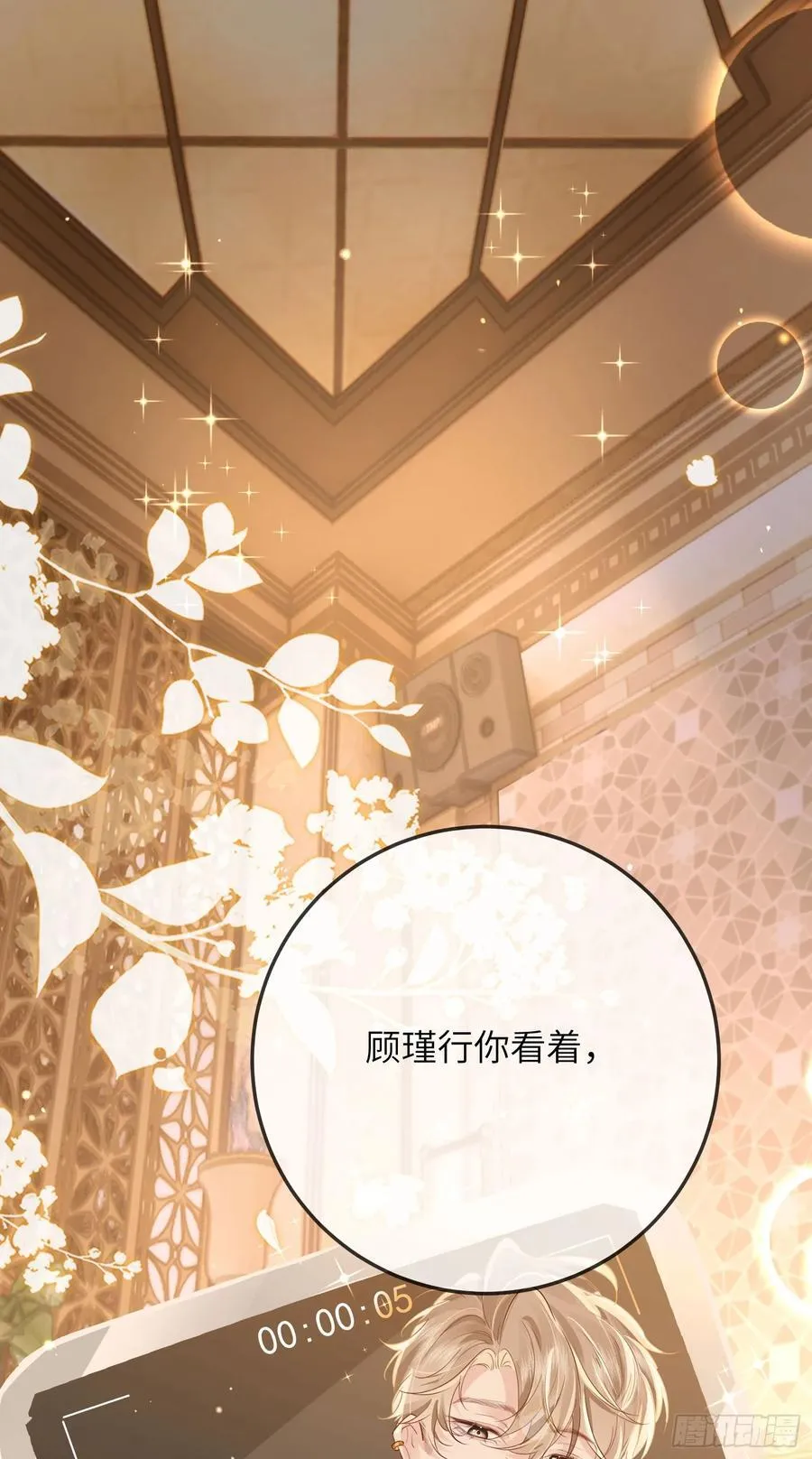 crush教我如何占有他13