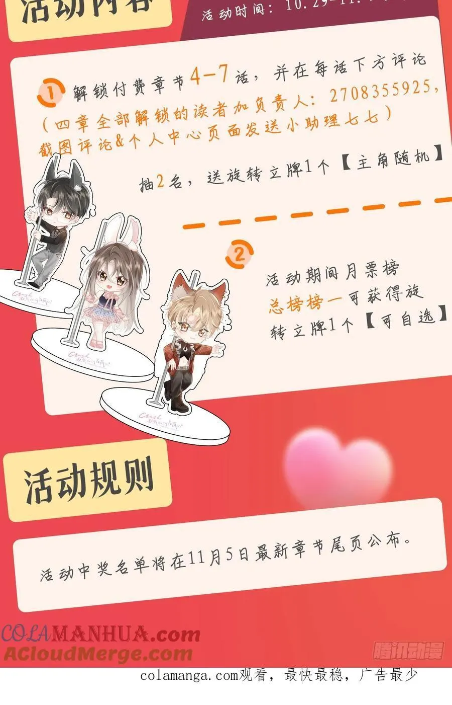 crush教我如何占有他11