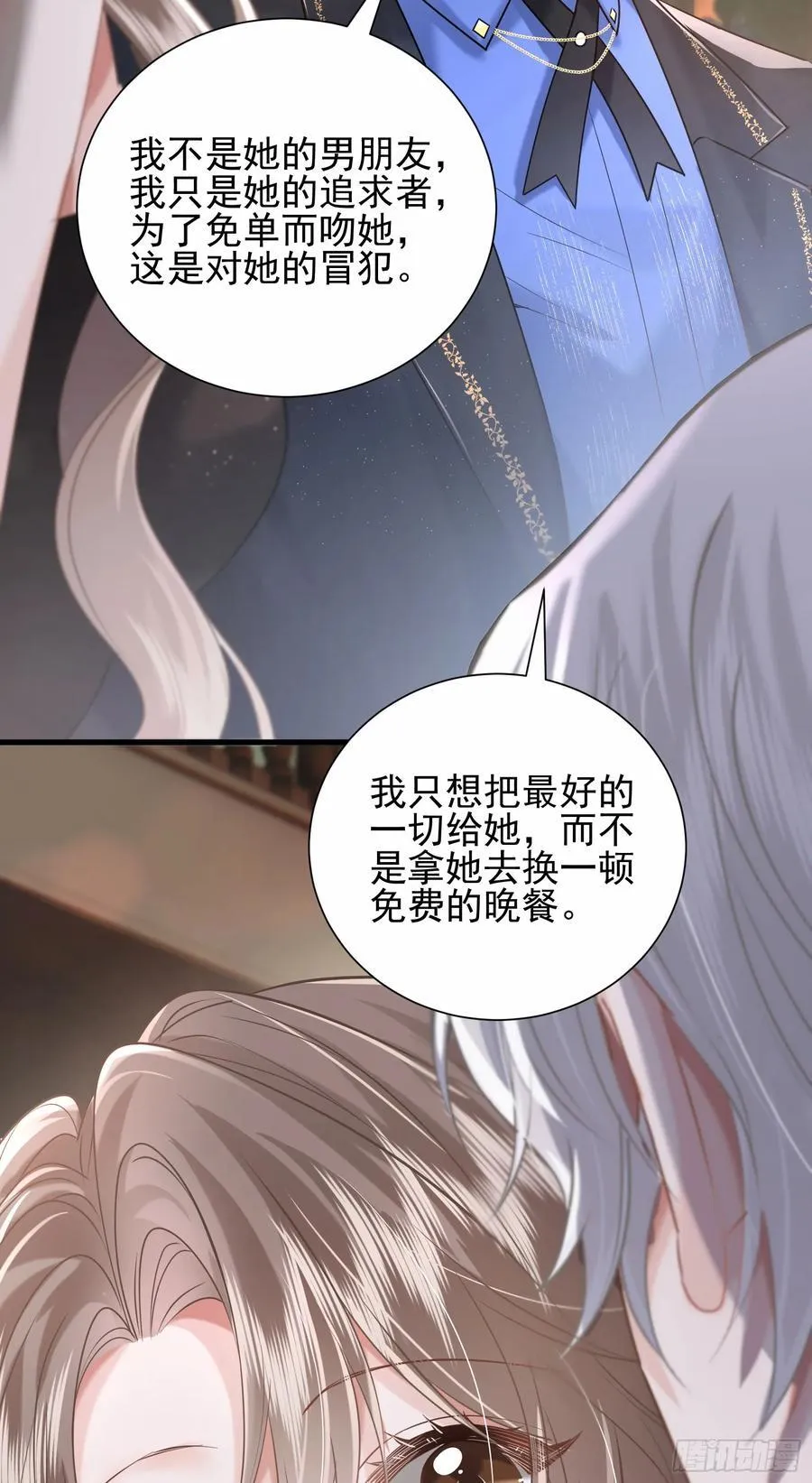 29 表白49