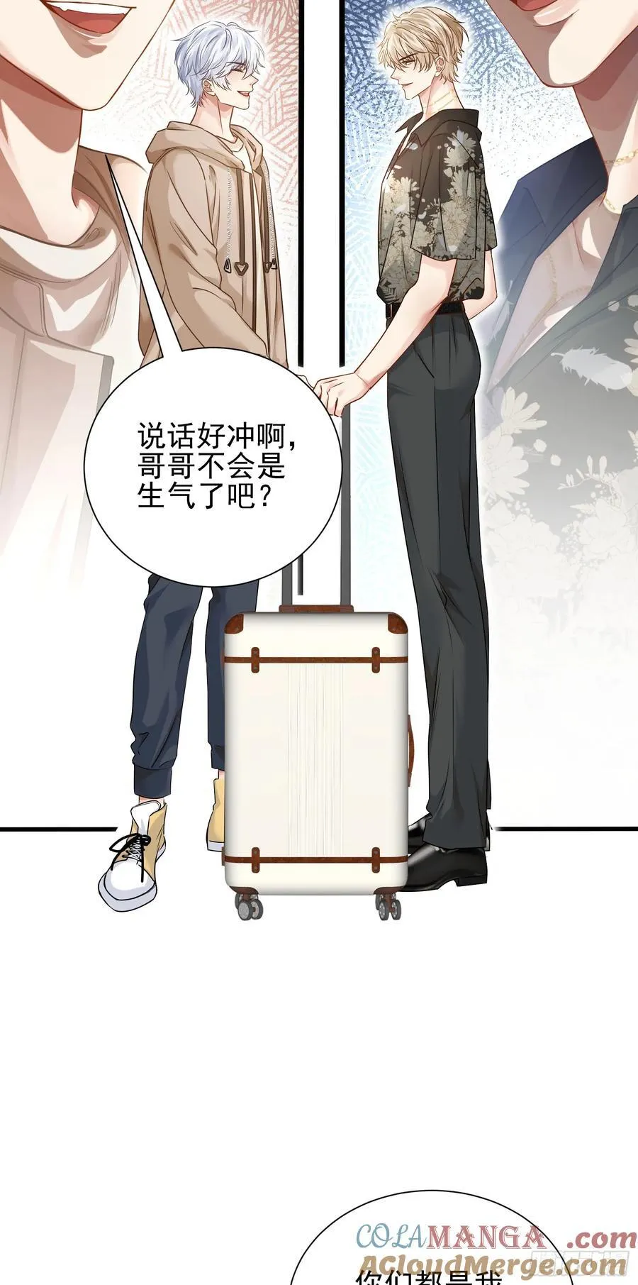 18 死对头掰头22