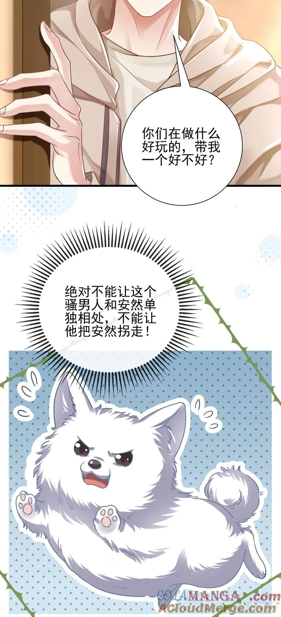 20 美男计14