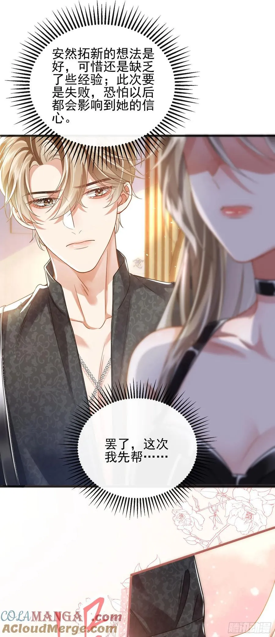 21 男色惑人30