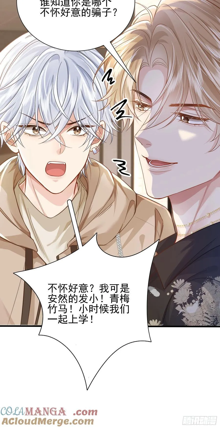 18 死对头掰头16