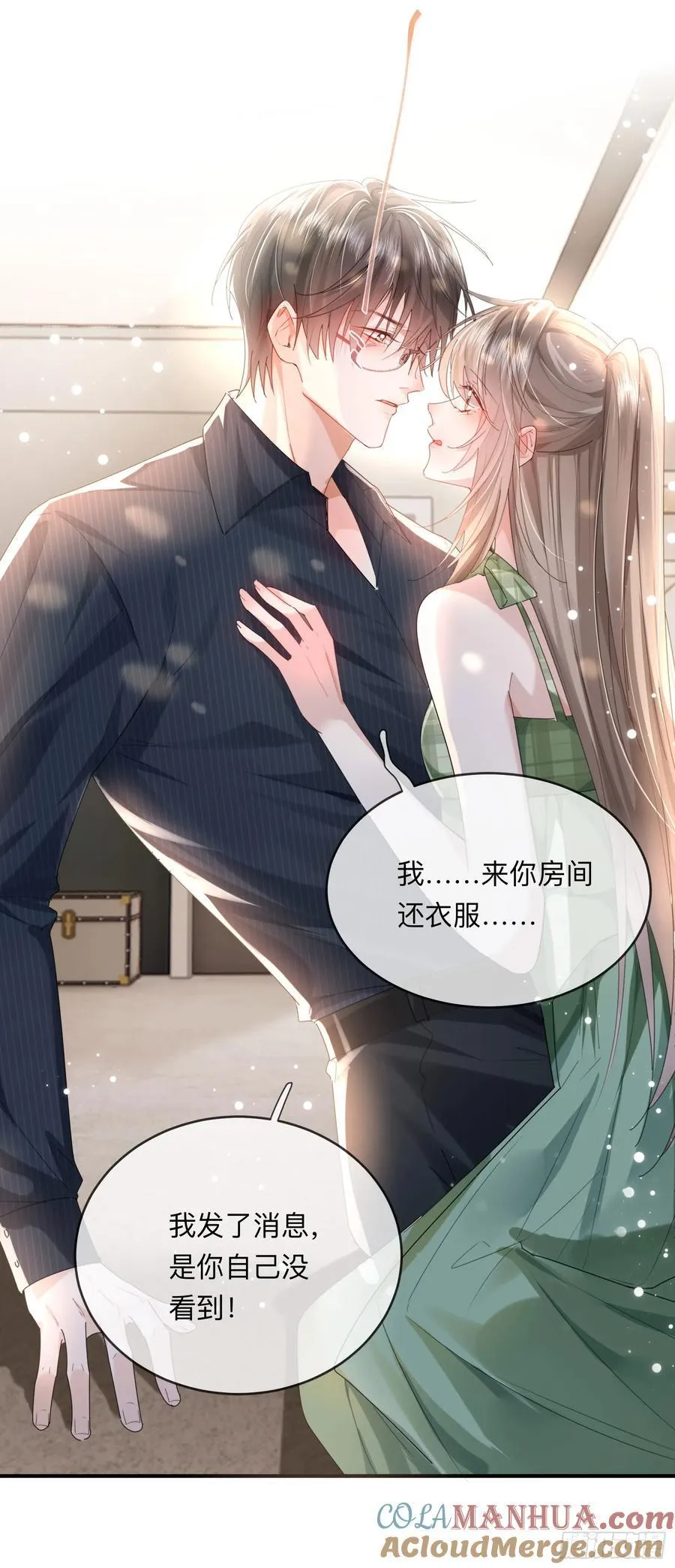 09下 束缚我，驯服我8