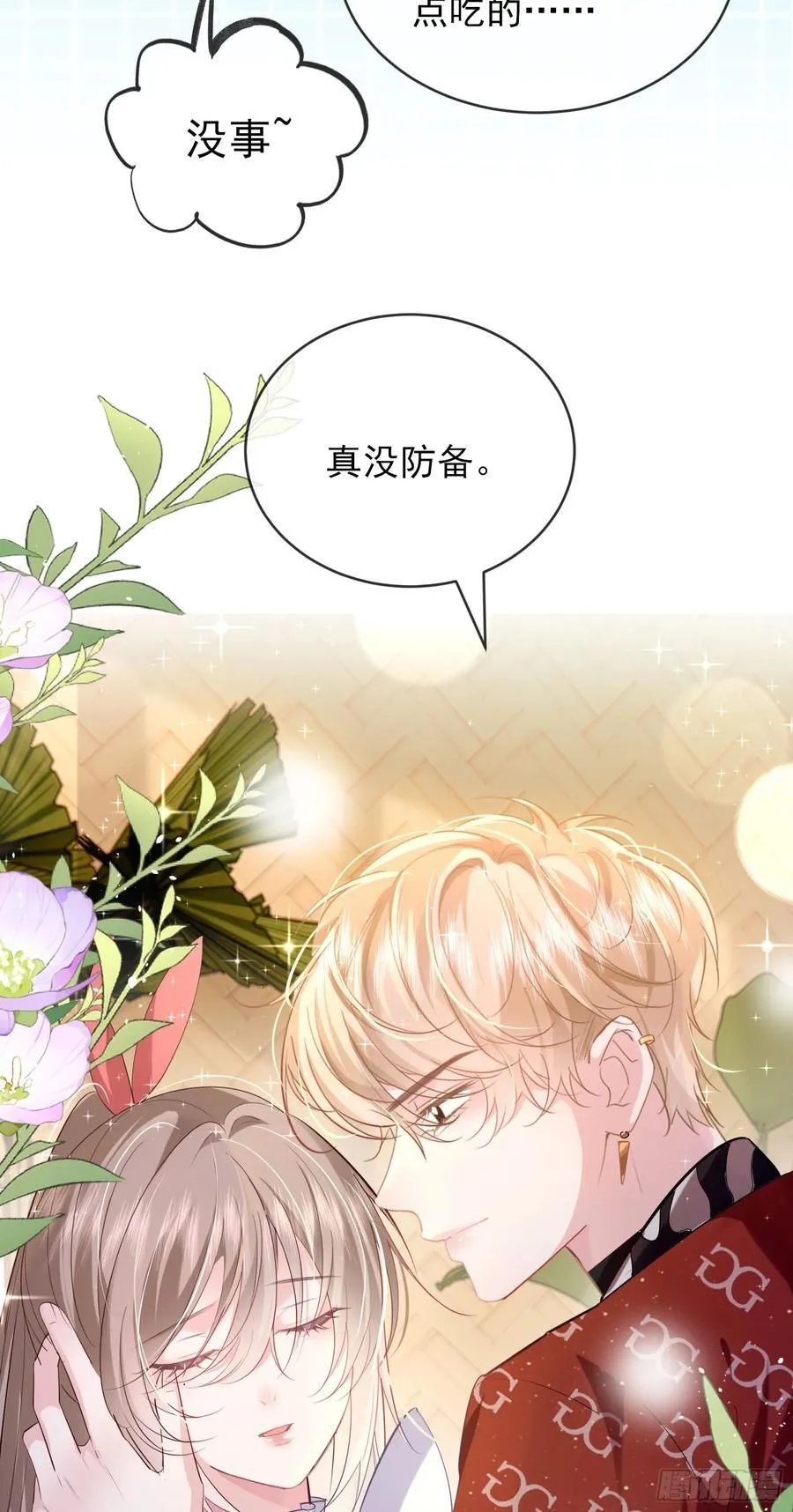 04 想要我吗~32