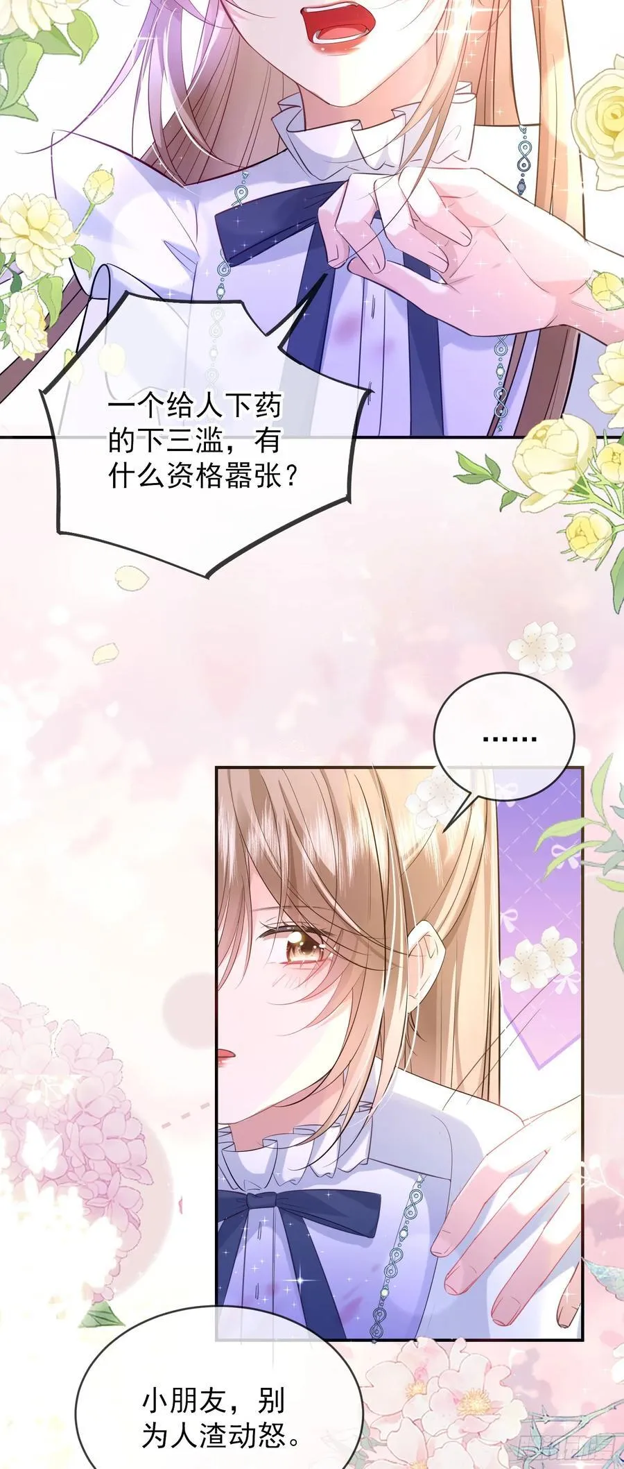 04 想要我吗~5