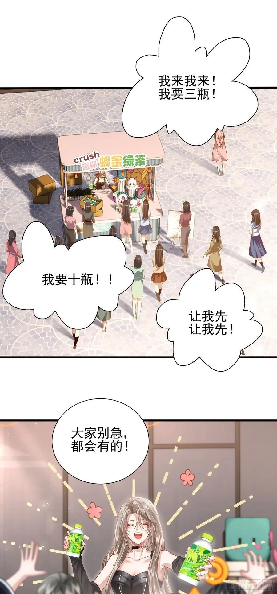 20 美男计25