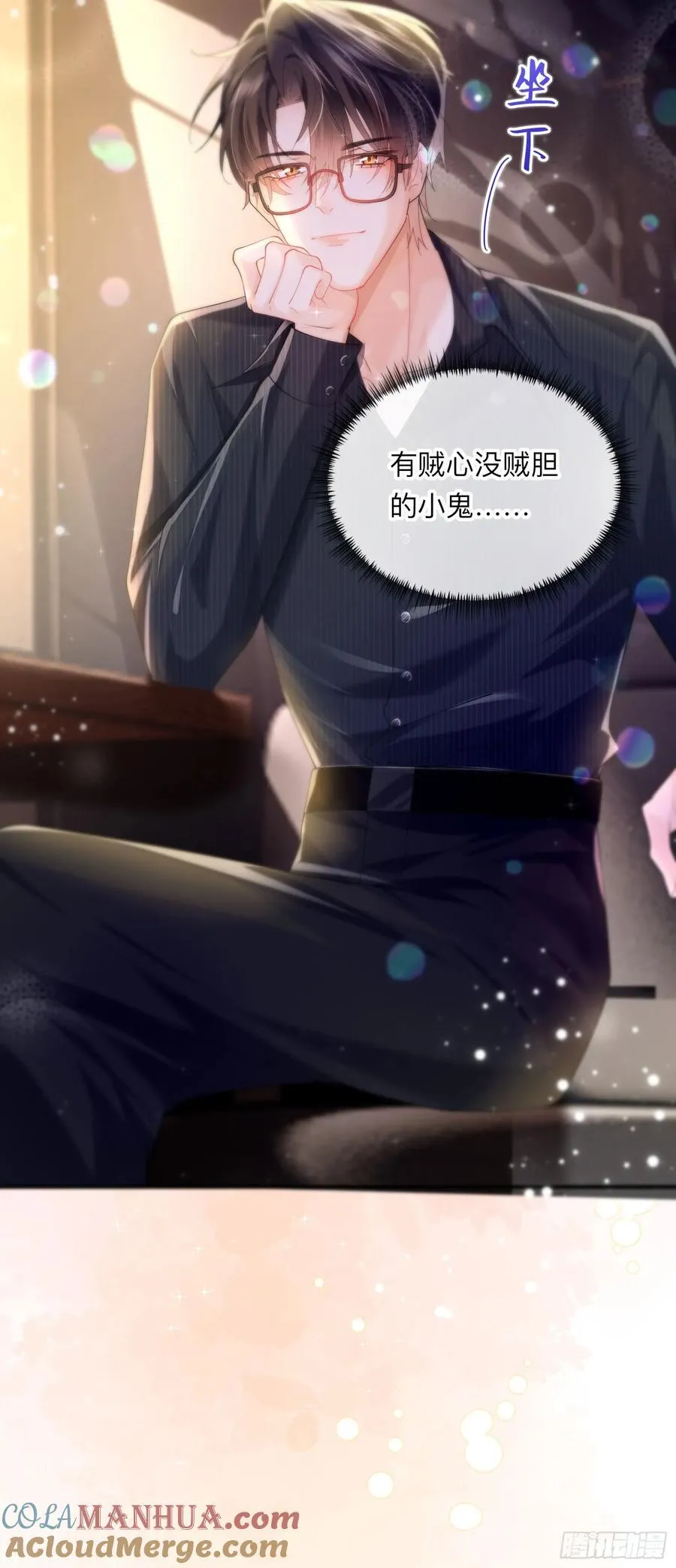 09下 束缚我，驯服我22