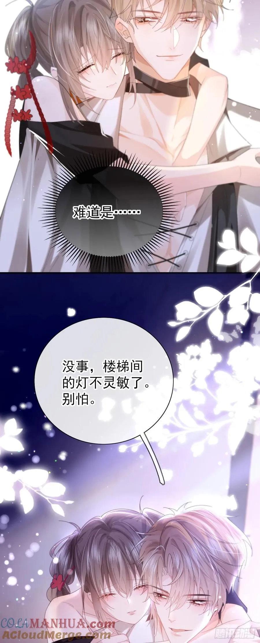 08 白月光·夜20