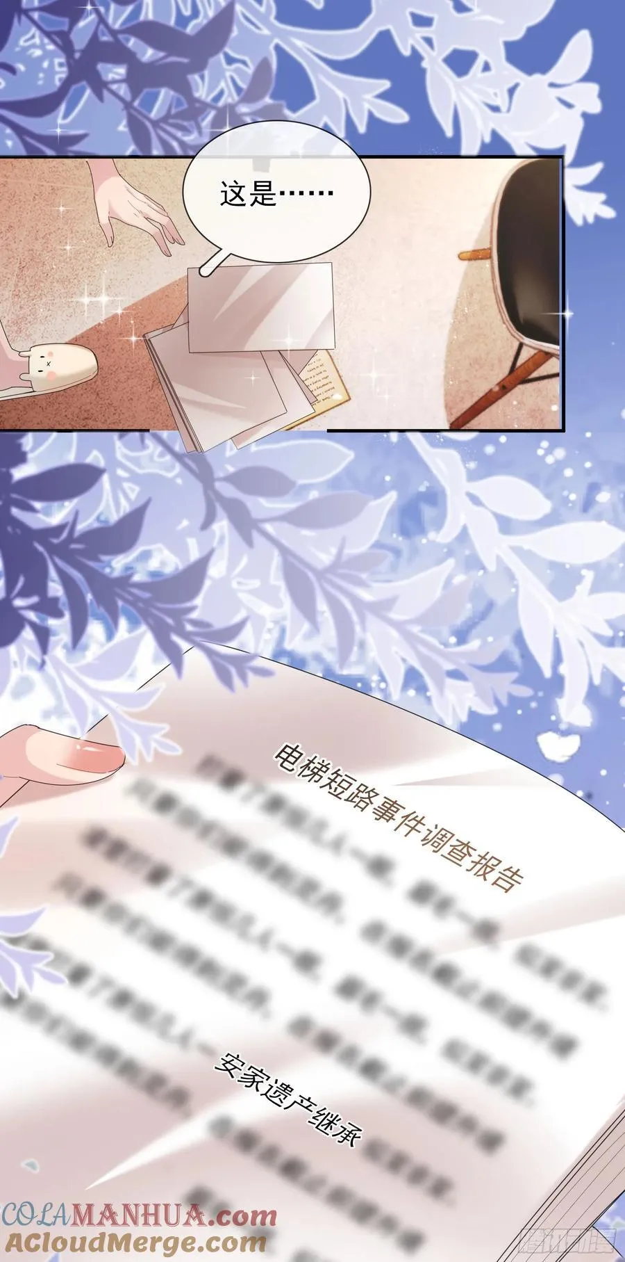 09上 她是我的16