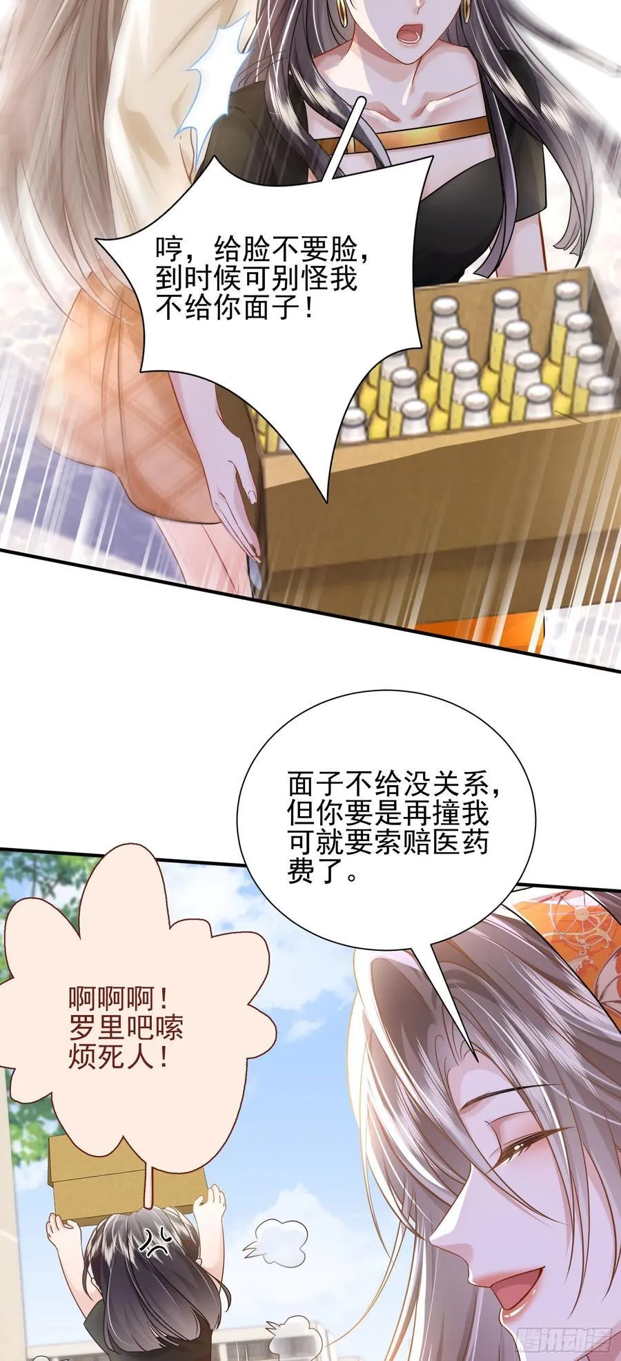 19 大胆的想法11