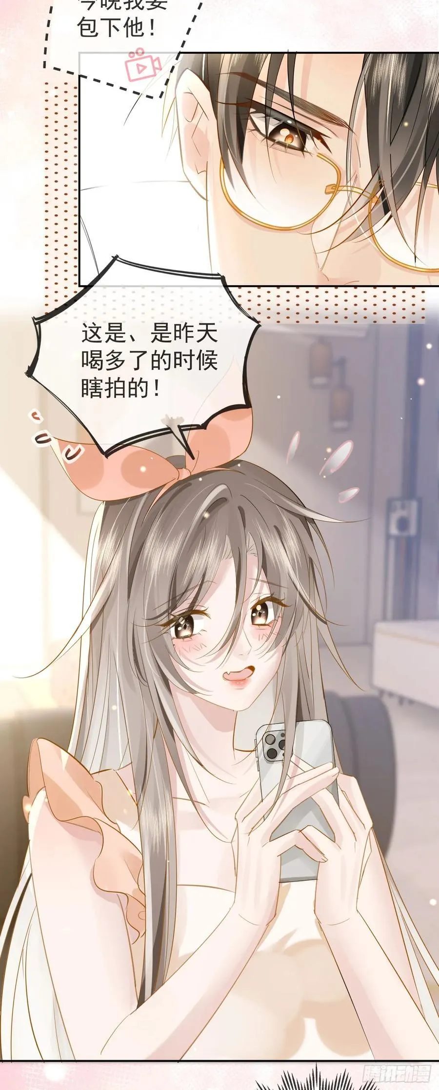 02 强吻！14