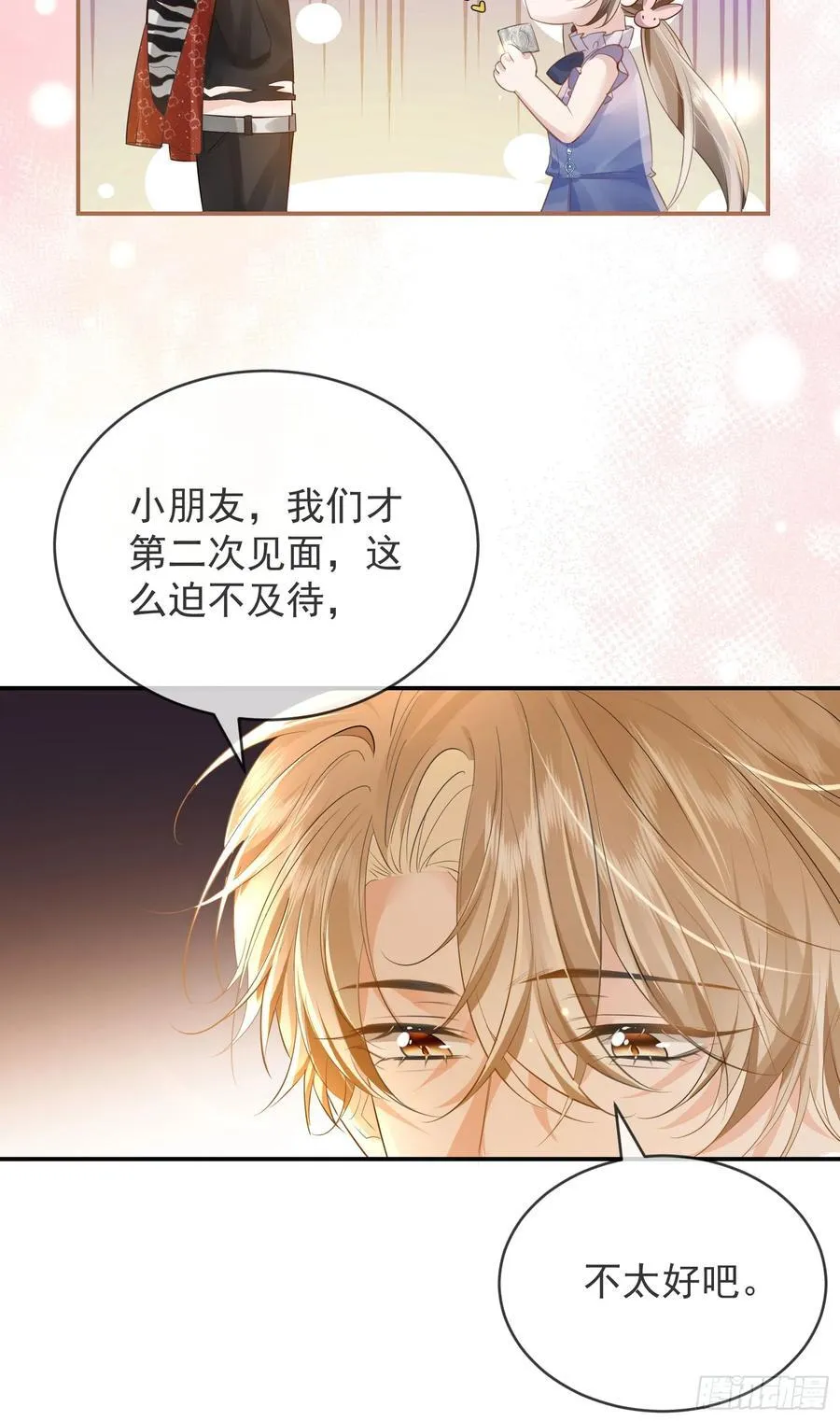 03 小孩子不可以哦~16