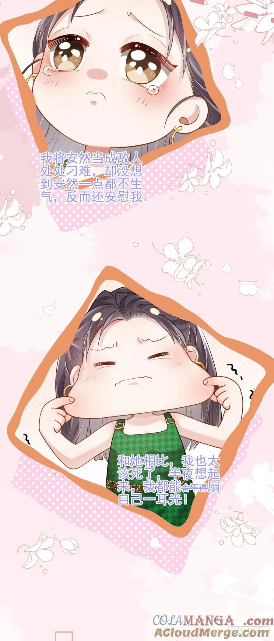 23 绿茶舍友6