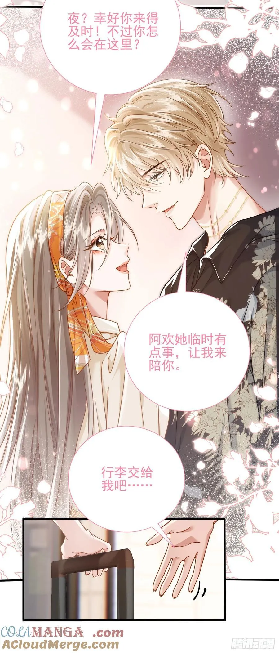 18 死对头掰头8