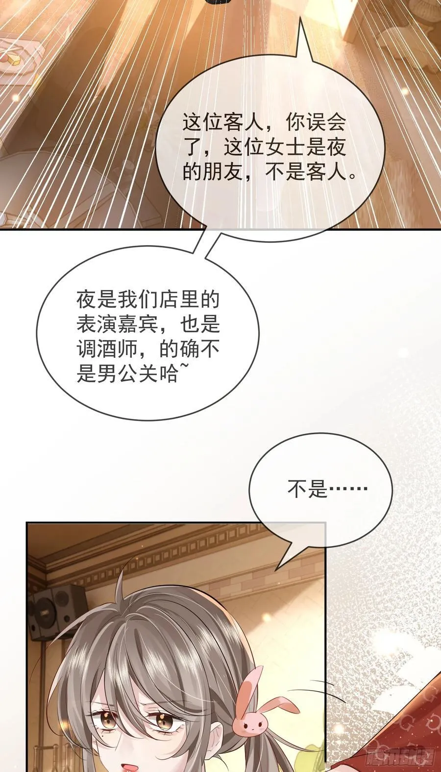 03 小孩子不可以哦~31