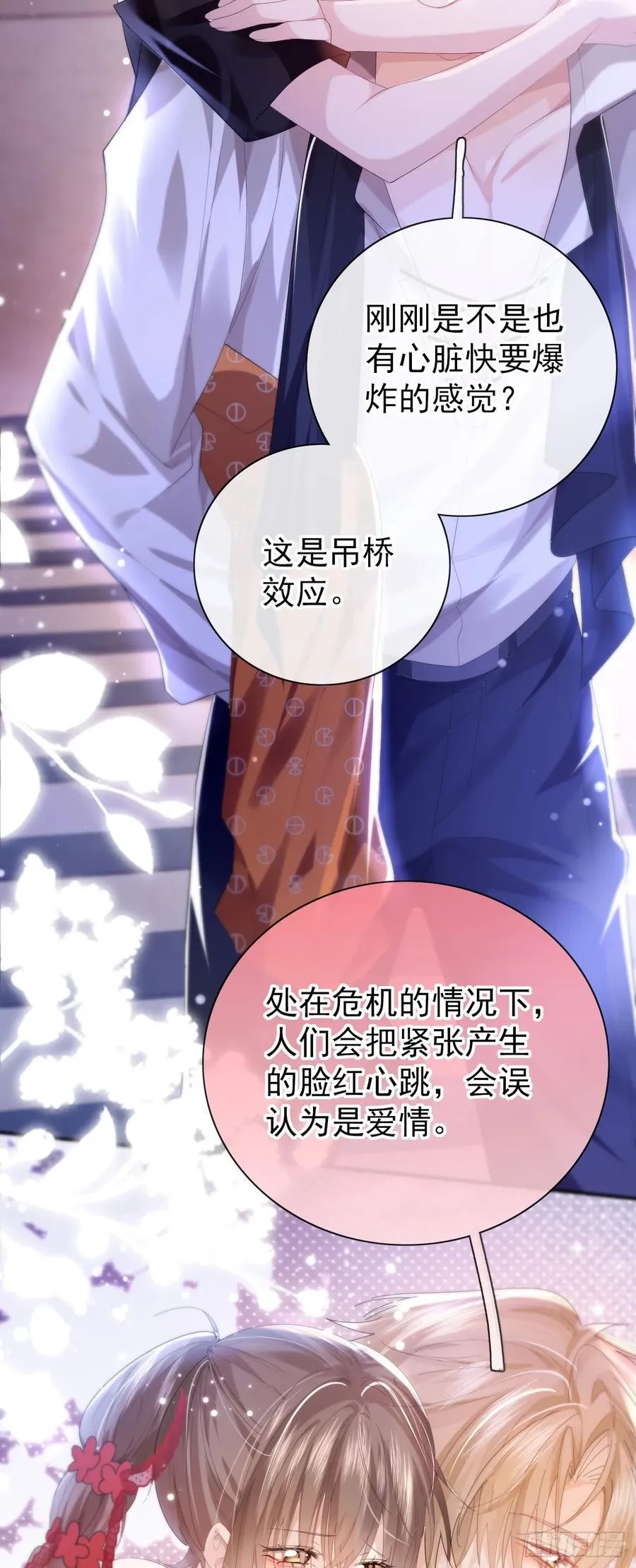 08 白月光·夜21