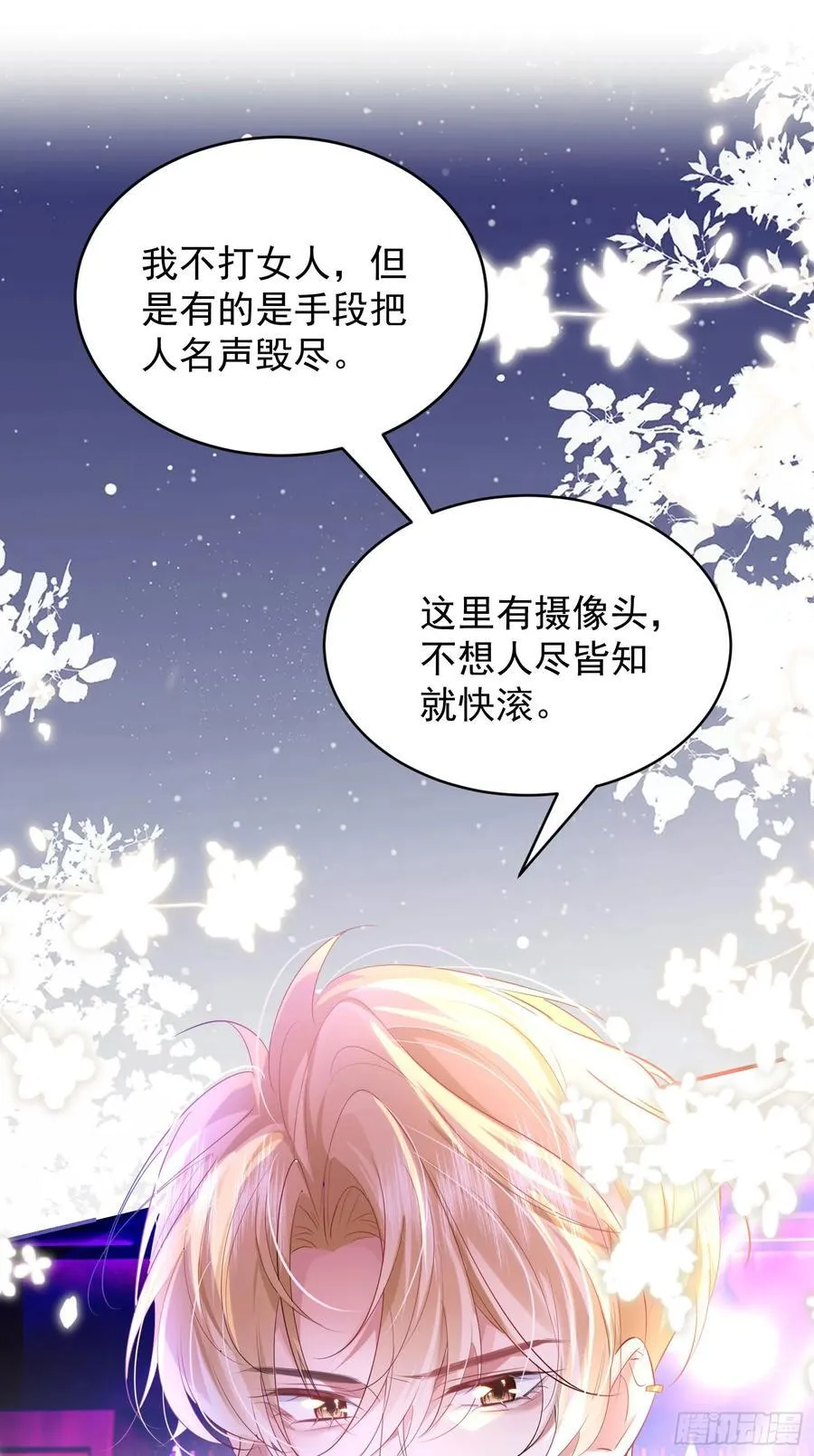 04 想要我吗~7