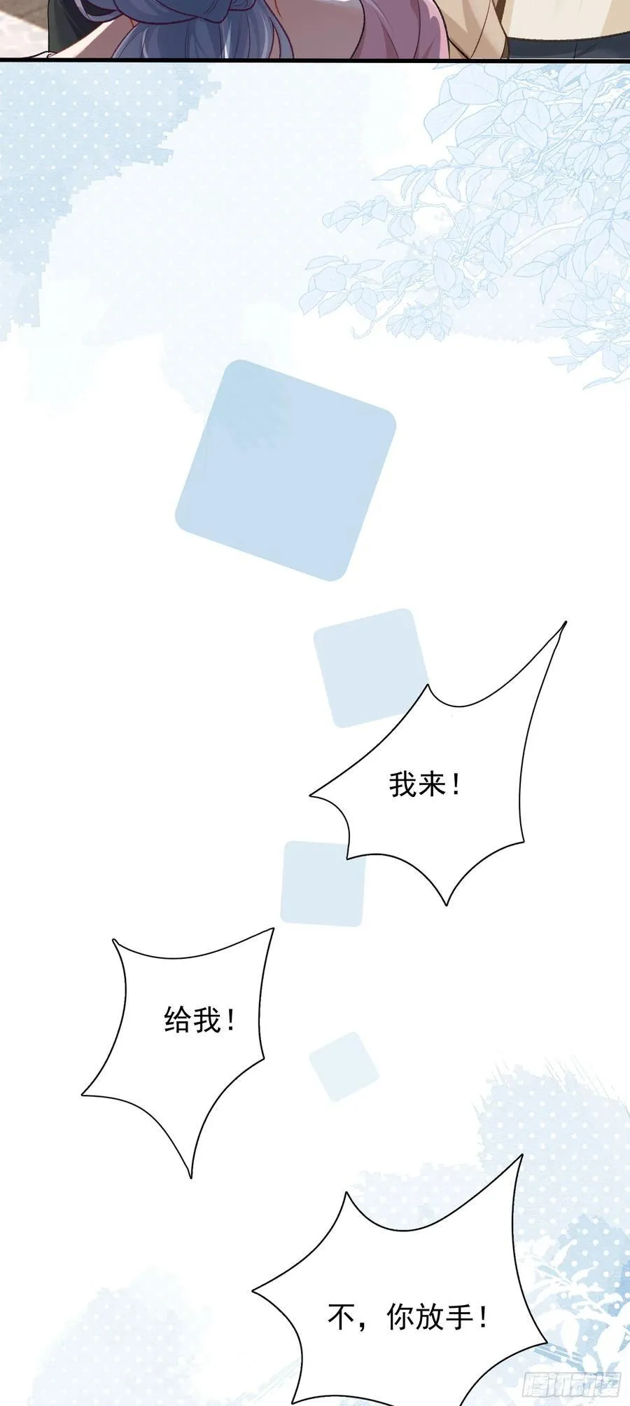 18 死对头掰头27