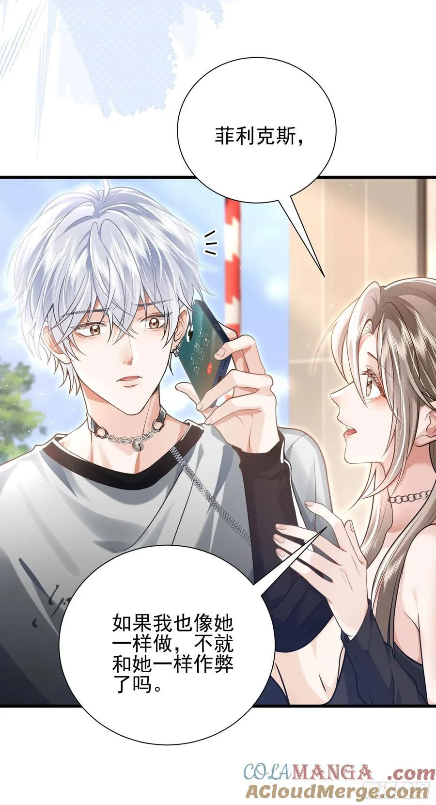 21 男色惑人16