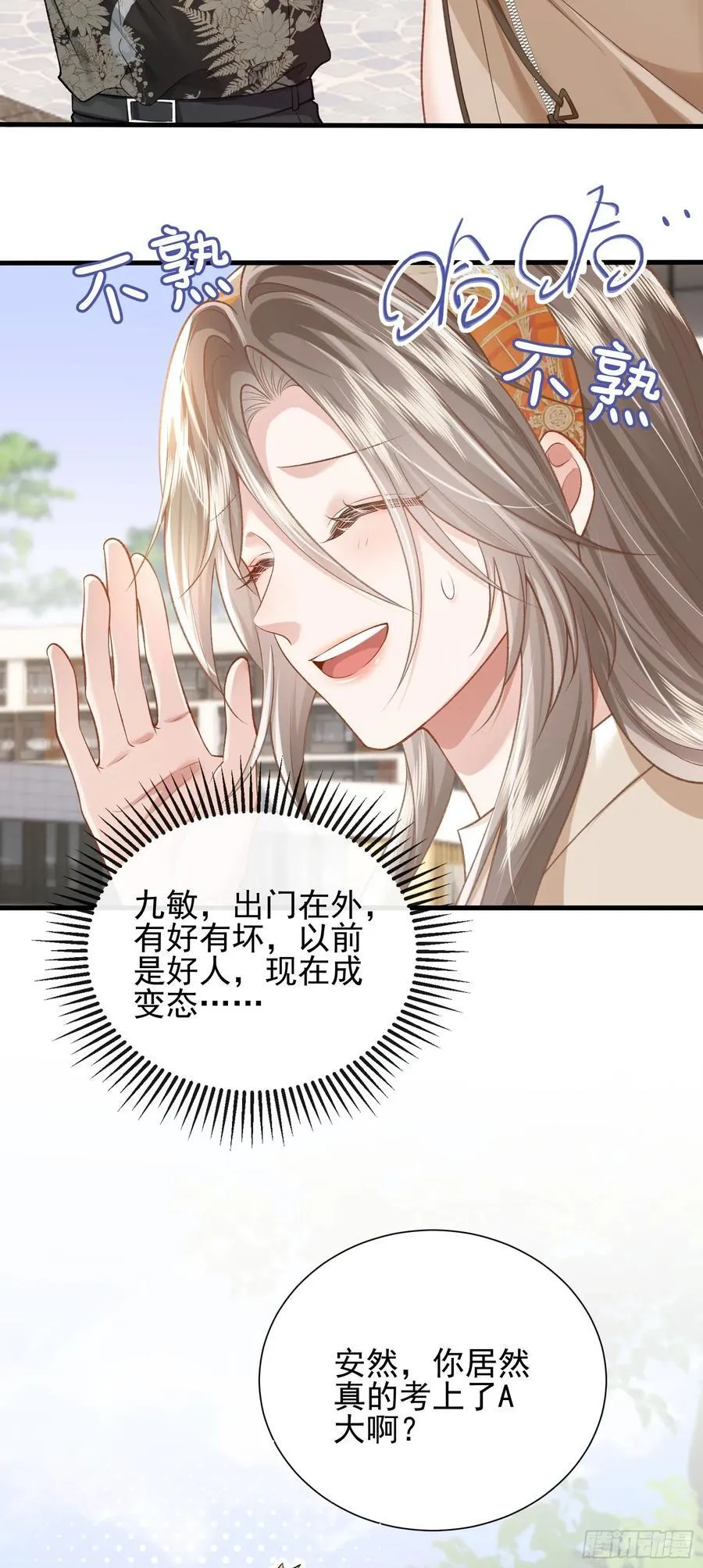 18 死对头掰头29