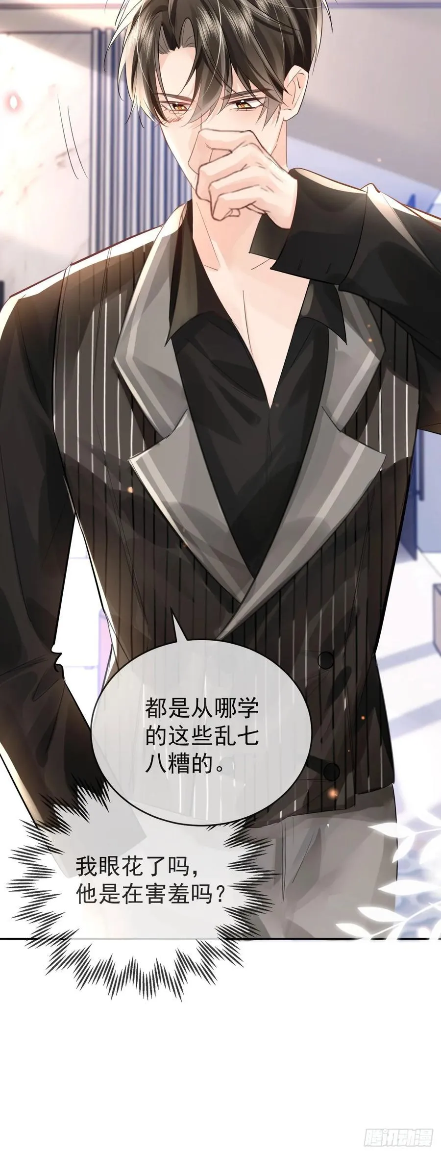 02 强吻！29