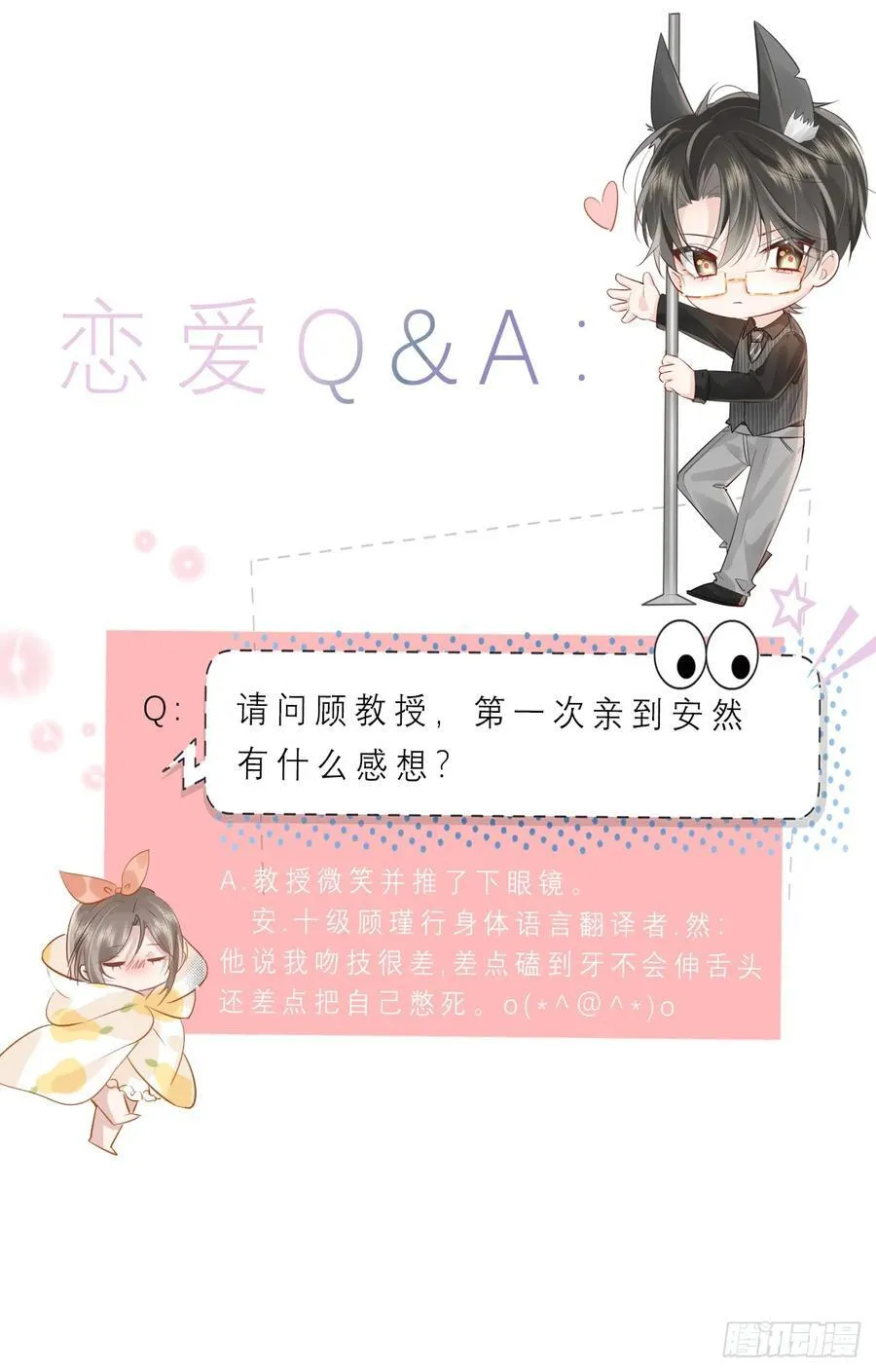 02 强吻！50