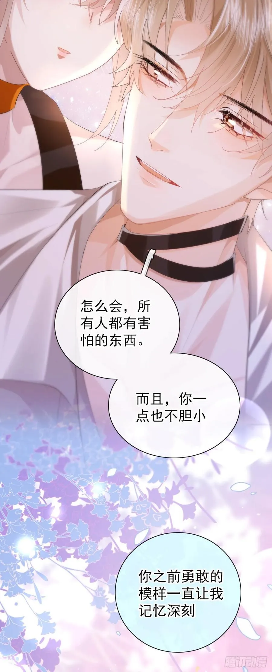 08 白月光·夜23